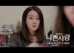 悪い愛 2話 動画