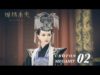 王女未央 2話 動画