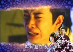 美人心計 2話 動画