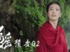 招揺 2話 動画