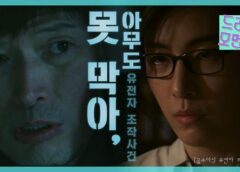 ジャスティス2－検法男女－ 29話の動画