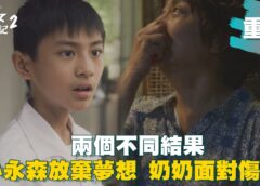 おんなの幸せマニュアル2 3話の動画