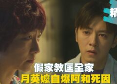 おんなの幸せマニュアル2 4話の動画