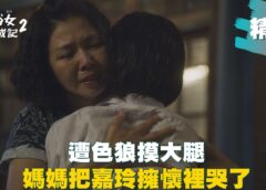 おんなの幸せマニュアル2 6話の動画