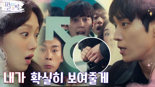 流れ星 2話の動画 無料視聴で韓国ドラマを見る情報サイト Kbs