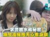 おんなの幸せマニュアル2 7話の動画