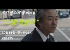 完全犯罪～ある老人の生き方～ 2話の動画