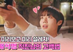 恋愛革命 2話の動画