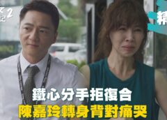 おんなの幸せマニュアル2 8話の動画