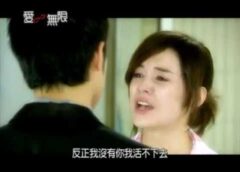 愛無限 2話の動画