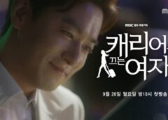 キャリアを引く女 2話の動画