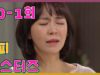 逆転のマーメイド 20話 動画