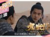 九州縹緲録 20話の動画