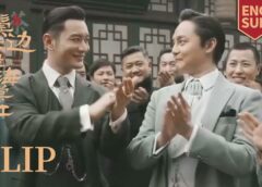 君、花海棠の紅にあらず 20話の動画