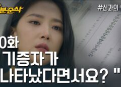 神との約束 20話の動画