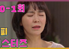 逆転のマーメイド 20話の動画