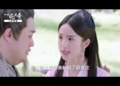 花不棄(カフキ) 20話の動画