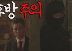 キル・イット 20話の動画