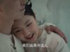 宮廷の茗薇＜めいび＞ 21話 動画