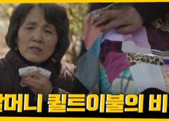 番外捜査 21話の動画とあらすじ
