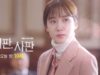 法廷プリンス 21話 動画
