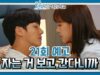 ヒョンジェは美しい 21話の動画