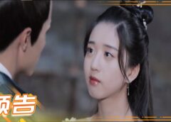 皇太子妃はシンデレラ 21話の動画