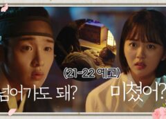 ノクドゥ伝 21話の動画