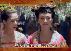 武則天 21話の動画