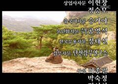 商道 21話の動画
