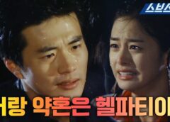 天国の階段 21話の動画