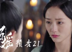 招揺 21話の動画