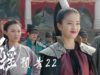 招揺 22話 動画