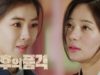 皇后の品格 22話 動画