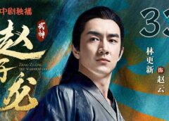 三国志～趙雲伝～ 22話の動画