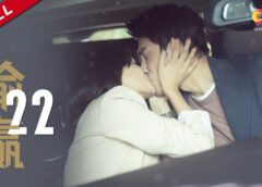 ライバルと恋に落ちる方法 22話の動画