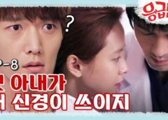 エマージェンシー・カップル 22話の動画
