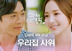 彼女の私生活 22話の動画