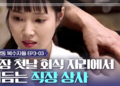 甘くない女たち 22話の動画