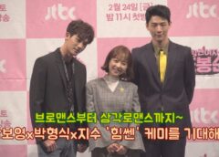 力の強い女 トボンスン 22話 動画
