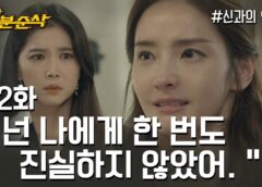 神との約束 22話の動画