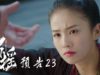 招揺 23話 動画