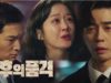 皇后の品格 23話 動画