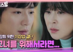 グッド・キャスティング 23話の動画