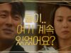 浮気したら死ぬ 23話の動画