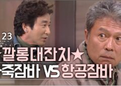 いとしのソヨン 23話の動画