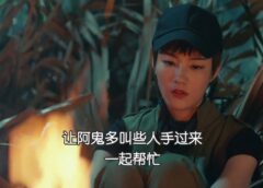 ゴールデンアイ－黄金瞳－ 23話の動画