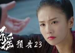 招揺 23話の動画