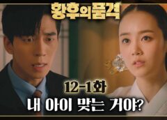 皇后の品格 23話の動画