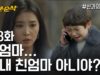 神との約束 23話 動画